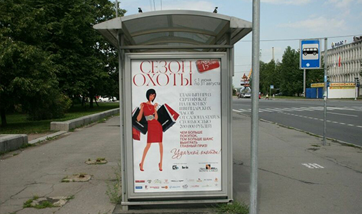 Реклама на остановке на пр. КИМа (парк Декабристов); cторона Б