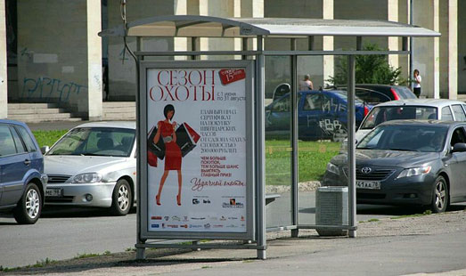 Реклама на остановке на Новосмоленской набережной, д. 1; середина дома, магазин Строитель; cторона Б