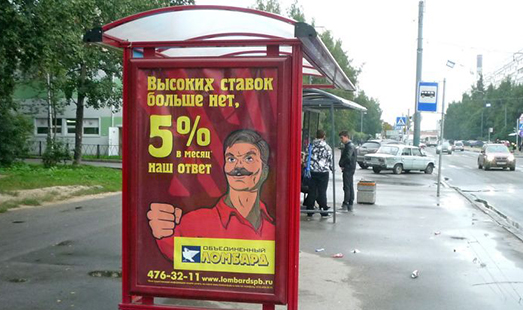 Реклама на остановке на ул. Есенина, д. 36 - Сиреневый бульвар; cторона Б