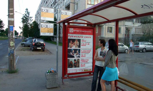 Сити-формат на остановке на Белорусской улице, д. 16, к. 2, участок 1; cторона А