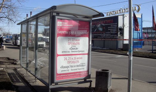 Реклама на остановке на Бестужевской ул, д.81 - Энергетиков пр.; cторона Б
