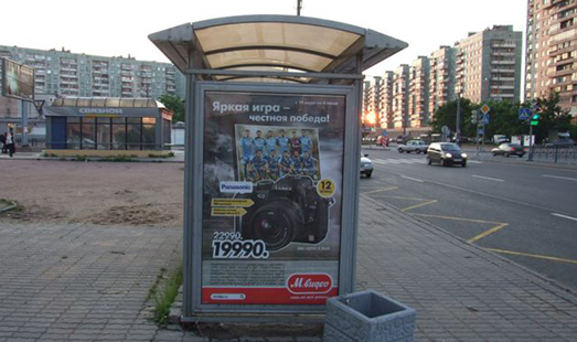 Реклама на остановке на Индустриальном проспекте, д. 30; проспект Ударников, д. 23; cторона Б