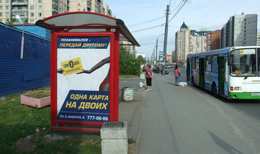Реклама на остановке на проспекте Косыгина, напротив д. 21, к. 1 (ТК «Народный»); cторона Б