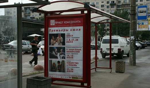 Реклама на остановке на проспекте Металлистов, д. 19; Большая Пороховская улица, поз. 1; cторона Б