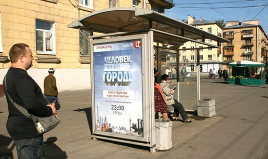 Реклама на остановке на проспекте Металлистов, д. 68/17; магазин Дикси; cторона Б