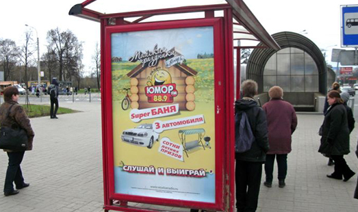 Реклама на остановке на Пискарёвском проспекте, д. 47; перед виадуком; cторона Б