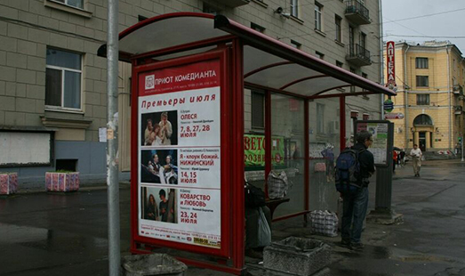 Реклама на остановке на шоссе Революции, д. 13; Среднеохтинский проспект; cторона Б