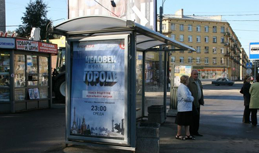 Реклама на остановке на шоссе Революции, д. 21; проспект Металлистов; cторона Б