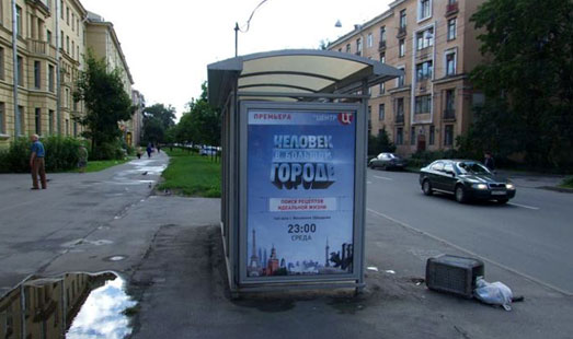 Реклама на остановке на улице Стахановцев, д. 10В; cторона Б