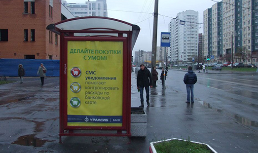 Реклама на остановке на проспекте Энтузиастов, д. 30, к. 2; cторона Б