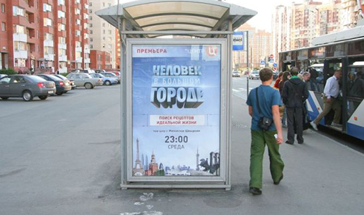 Реклама на остановке на Ленинском пр., д.93, к.1; напротив О'Keй экспресс; cторона Б