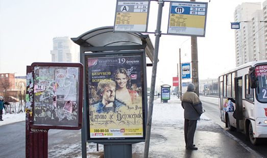 Реклама на остановке на Ленинском пр., напр. дома 95; О'Кей Экспресс, №2; cторона Б