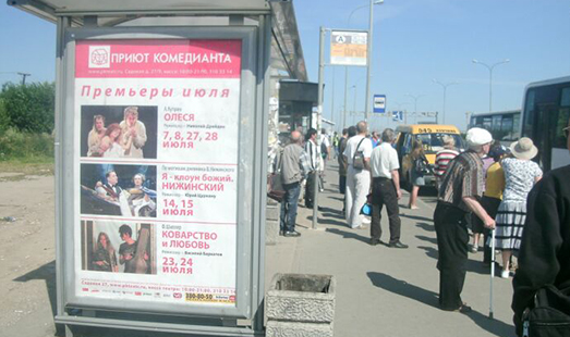 Реклама на остановке на Витебском пр., ст.метро Купчино №2; cторона Б