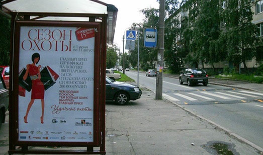 Реклама на остановке на ул. Костюшко, д. 54; cторона Б
