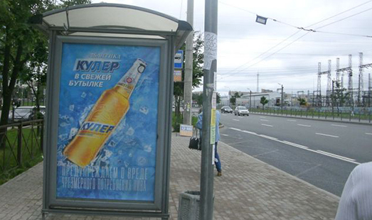 Реклама на остановке на пр. Типанова, напротив ТЦ Питер, поз.1; cторона Б