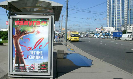 Реклама на остановке на ул. Типанова / Космонавтов пр., д.42 гипермаркет О'Кей; cторона Б