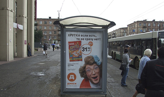 Реклама на остановке на Ивановской ул., д. 26 - ул. Седова; cторона Б
