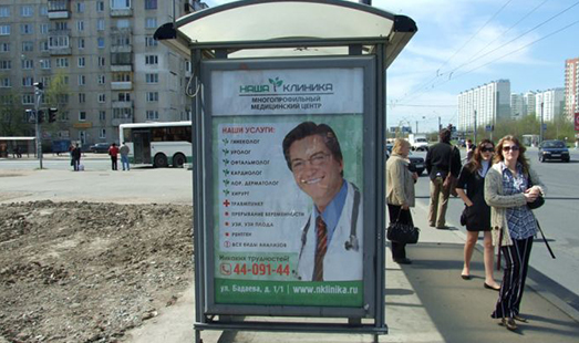 Реклама на остановке на ул. Коллонтай / Искровский пр. 2 (по Коллонтай возле Искровского 2); cторона Б