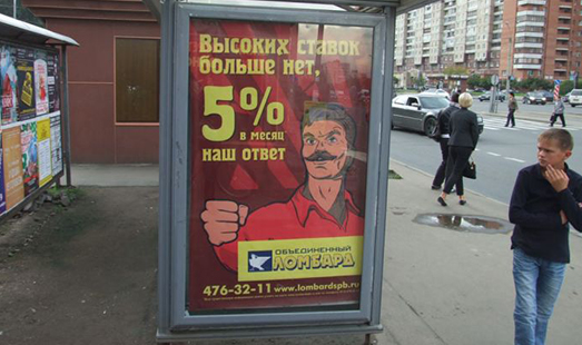 Реклама на остановке на ул. Коллонтай, 29 - Товарищеский пр.; cторона Б