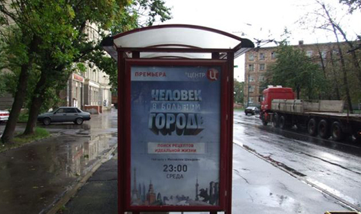 Реклама на остановке на ул. Полярников, д.12 - Седова ул.; cторона Б