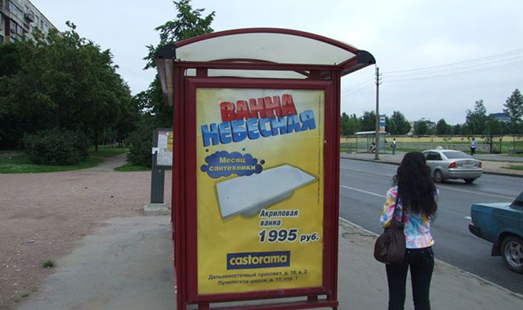 Реклама на остановке на ул. Тельмана, д.28, - Дальневосточный пр.; cторона Б