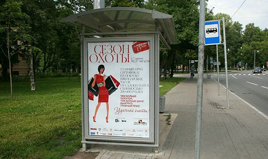 Реклама на остановке на Петроградской ул., д.8 - пр. Динамо; cторона Б