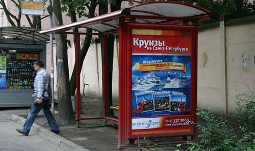 Реклама на остановке на ул. Профессора Попова, д. 36-38; cторона Б