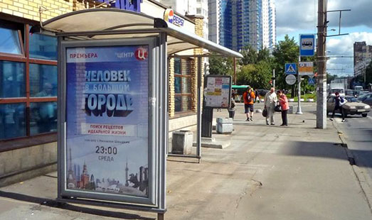 Реклама на остановке на ул. Королева, д. 15 / 30 - Серебристый бул.; cторона Б