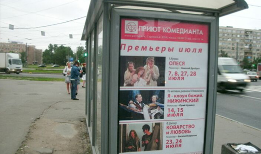 Реклама на остановке на ул. Белы Куна, д. 26, к.1  Софийская ул.; cторона Б