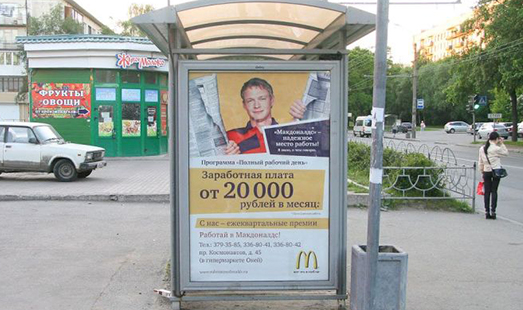 Реклама на остановке на Будапештской ул., д. 33; магазин Пятёрочка; cторона Б