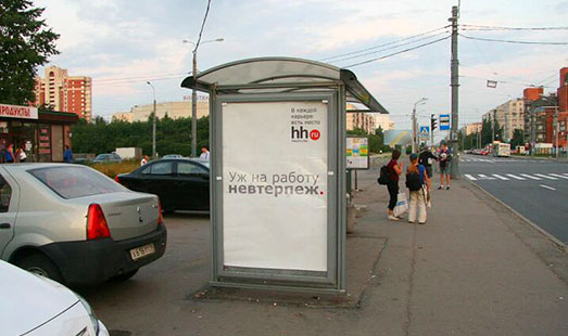 Реклама на остановке на Будапештской ул., д. 100; cторона Б