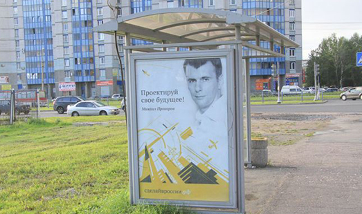 Реклама на остановке на Малой Балканской ул., д. 2; cторона Б