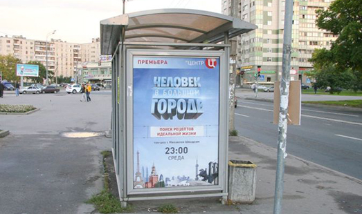 Реклама на остановке на ул. Олеко Дундича, д.14; cторона Б