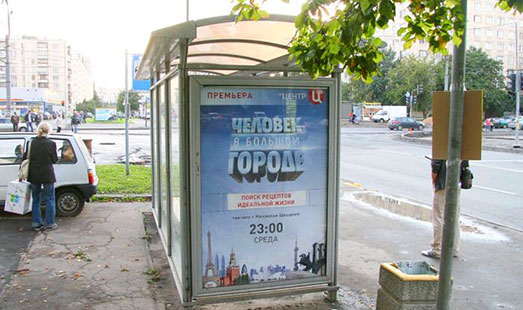 Реклама на остановке на улице Олеко Дундича, д. 23; Будапештская улица, д. 110; cторона Б