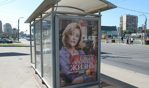 Реклама на остановке на пр. Славы / Бухарестская ул., поз.1; cторона Б