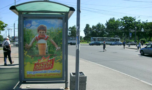 Реклама на остановке на ул. Турку, напр. д. 5-13; cторона Б
