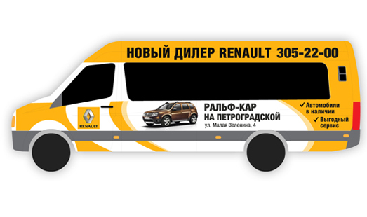 Оформление автобусов для бренда Renault
