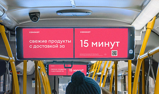 Примеры рекламы на мониторах в автобусах