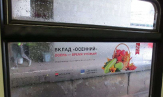 Реклама на стикерах на окнах
