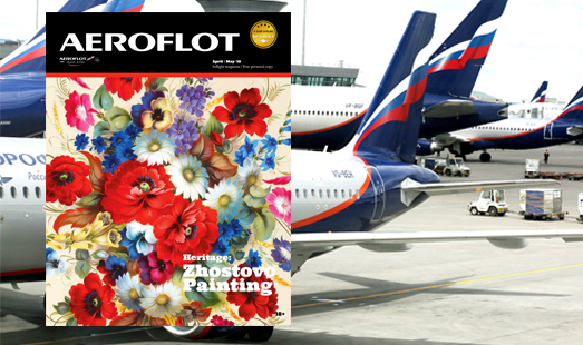 Реклама в журнале Aeroflot (English magazine)