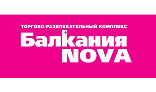 Реклама в ТК Балкания NOVA