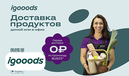 Реклама компании igoods в Санкт-Петербурге