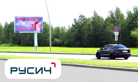 Реклама «Реклама индустриального парка «Русич-Шушары» в Петербурге