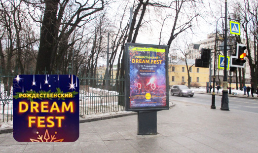Реклама Рождественского фестиваля в Петербурге