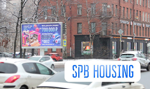 Размещение рекламы компании SPB Housing на щитах в Санкт-Петербурге